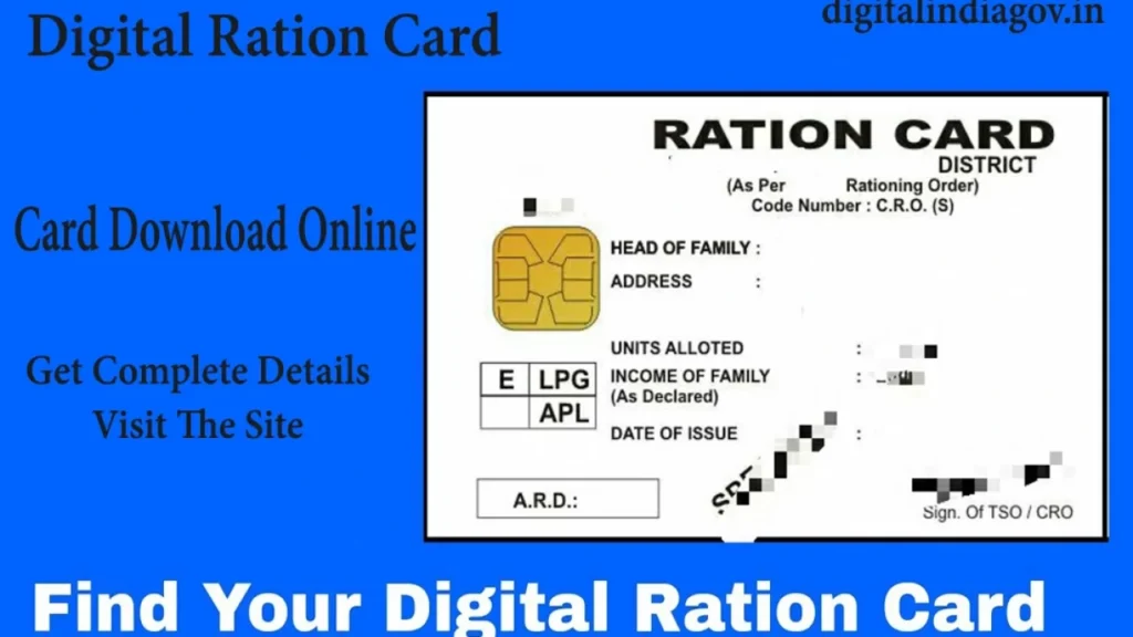 घर बैठे Digital Ration Card डाउनलोड करने का आसान तरीका