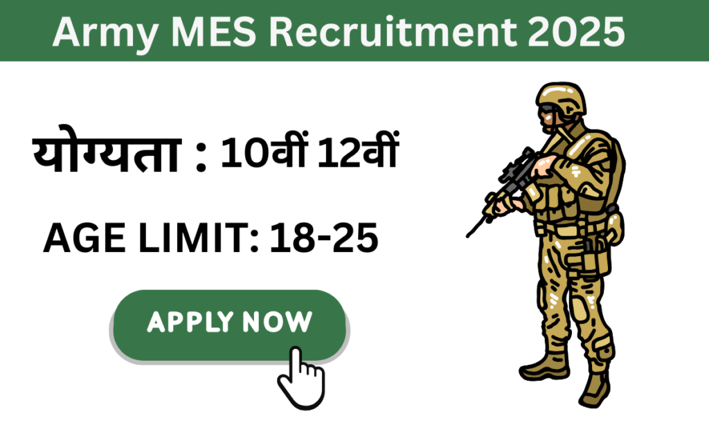 army-mes-recruitment-2025