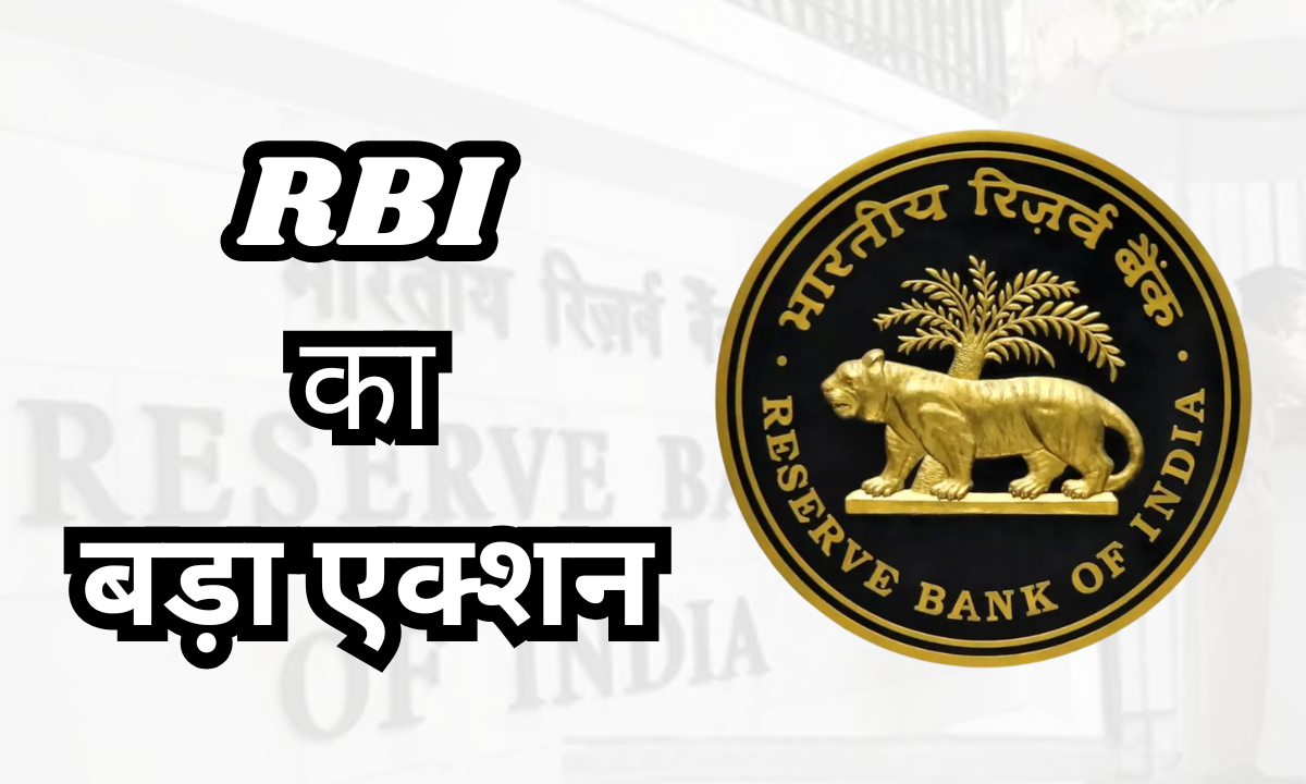 cancelled-license-of-banks-by-rbi