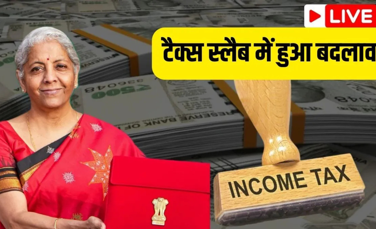 Budget 2025: नई Income Tax Slab Rates