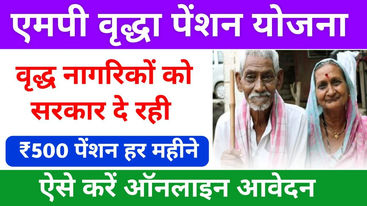 vridha-pension-yojana