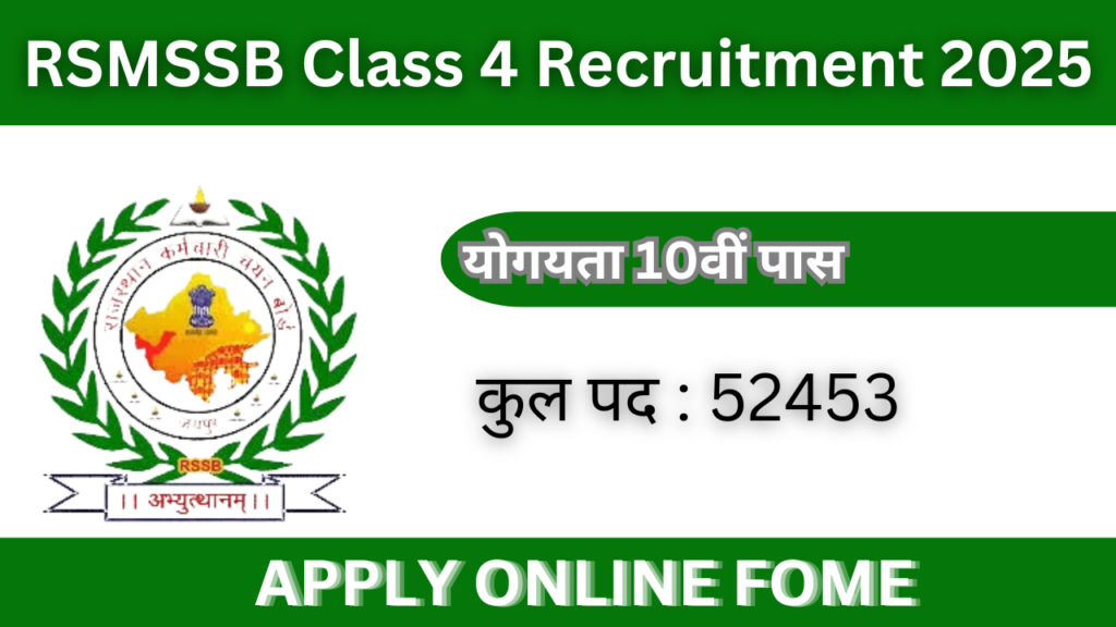 RSMSSB Class 4 Recruitment 2025