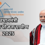 pradhan-mantri-awas-yojana-2025