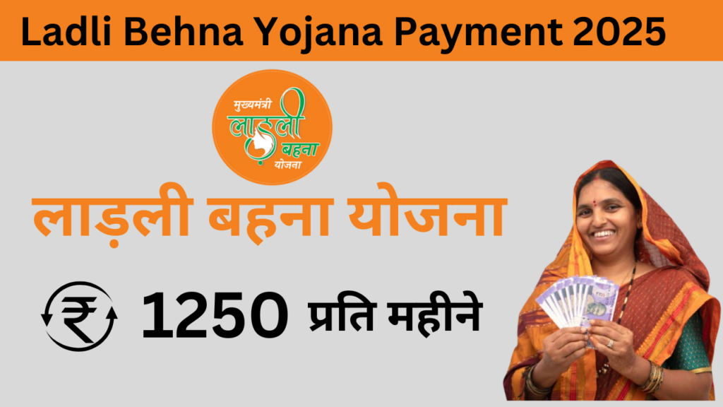 Ladli Behna Yojana Payment 2025